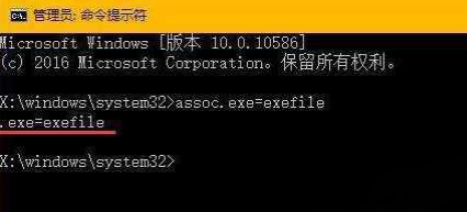 Win10系统exe文件打不开怎么办？Win10系统打开exe文件的方法