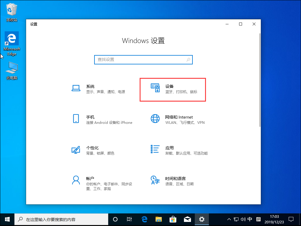 Win10 1909无法切换输入法？Win10 1909输入法无法切换解决方法