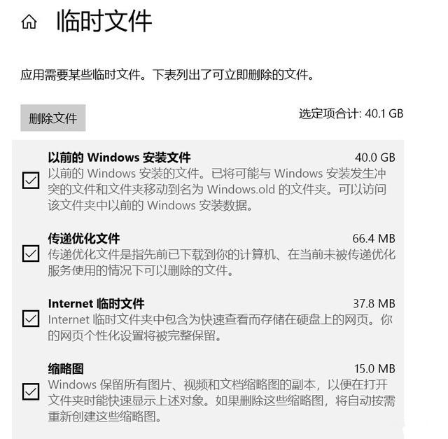 如何解决Win10 20H2占用C盘空间过大的问题？