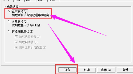 Win10系统安全模式无法退出怎么办？安全模式无法退出解决方法