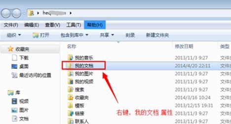 win7如何更改c盘存储路径？win7c盘存储路径更改教程