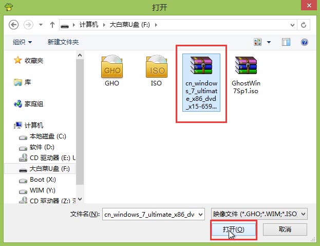 新萝卜家园win7系统怎么安装？新萝卜家园win7系统安装教程