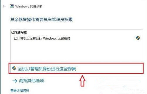 Win10网络适配器没有wifi选项怎么办？