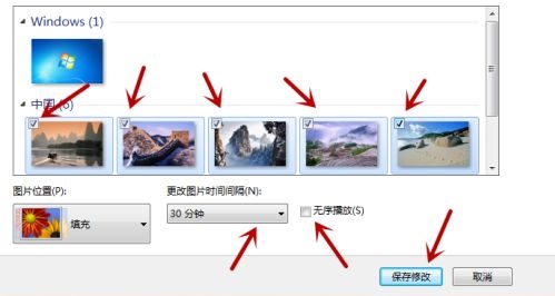 win7如何更改桌面背景？win7桌面背景更改教程