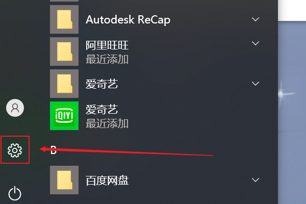 Win10提示“你的Windows许可证过期”怎么激活？