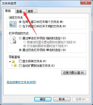 怎么将电脑中的隐藏文件找出来?Win7系统怎么显示隐藏文件的方法