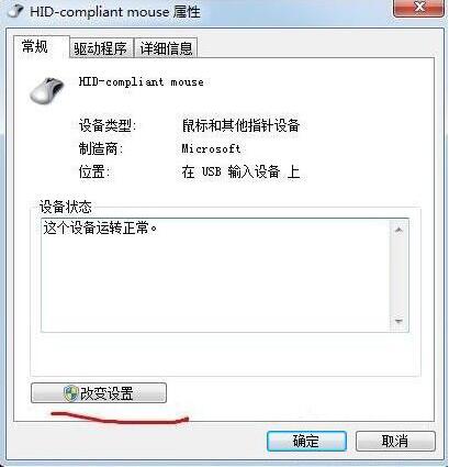 安装win7后鼠标动不了怎么办？ 重装win7后usb全部失灵解决方法