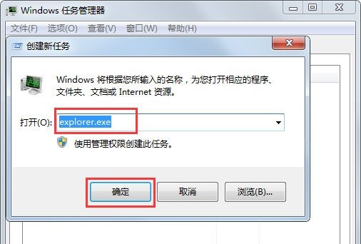 win7图标异常怎么处理？win7图标异常修复方法