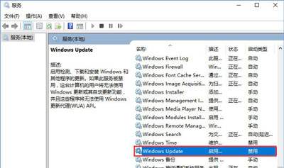 Win10系统更新提示某些设置由你的组织来管理如何解决？