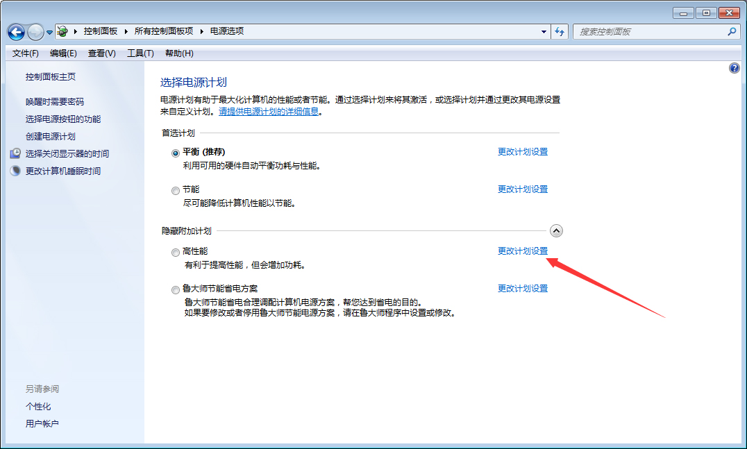 Win7 CPU游戏降频怎么办？Win7旗舰版CPU游戏降频解决方法