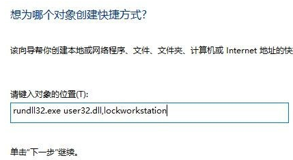 Win10锁屏有哪些方式？Win10锁屏的方法介绍