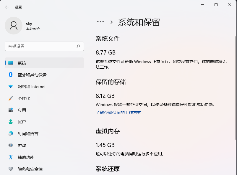 Win11保留的存储空间怎么关闭？Win11释放系统保留存储空间教程