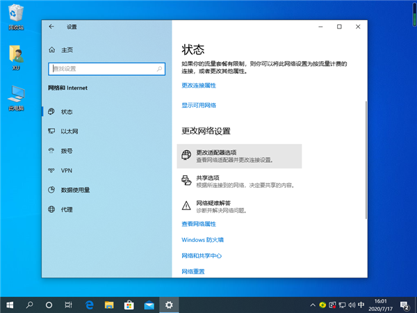 Win10专业版蓝屏重启后进不了系统怎么回事？