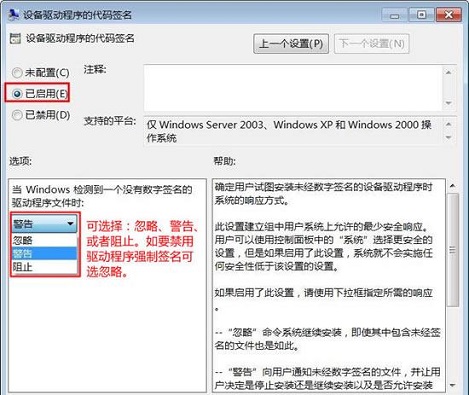 win7系统安装驱动程序时提示没有数字签名怎么办？