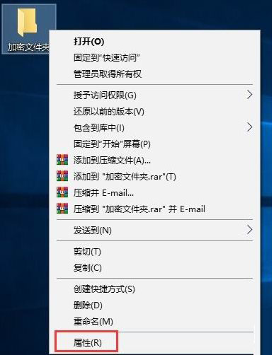 Win10文件夹加密,浅析Win10文件夹加密码怎么设置的方法