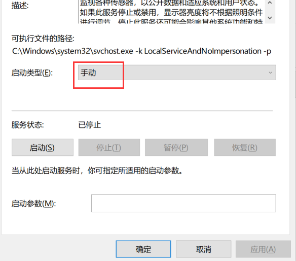 如何禁止win7系统自动调节屏幕亮度？禁止win7系统自动调节屏幕亮度的方法