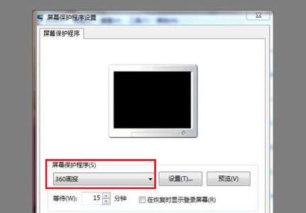 win7如何更改屏保时间设置？win7屏保时间设置更改教程