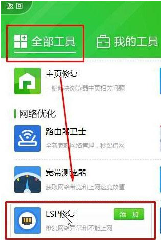 Win10系统打不开QQ提示错误0x00000005的解决办法