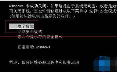 win7系统开机无法使用F8命令怎么办？win7按住F8无法命令电脑修复教程