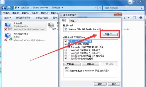 win7怎么更改适配器设置？win7更改适配器设置的方法介绍