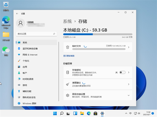 Win11怎么清理运行内存？Win11清理运行内存的步骤