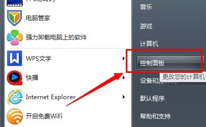 win7如何更改ip？win7ip更改教程