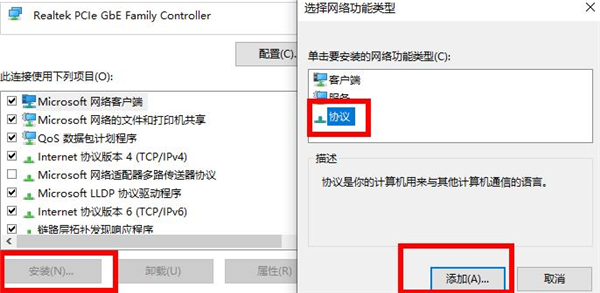 Win10专业版怎么添加局域网打印机？