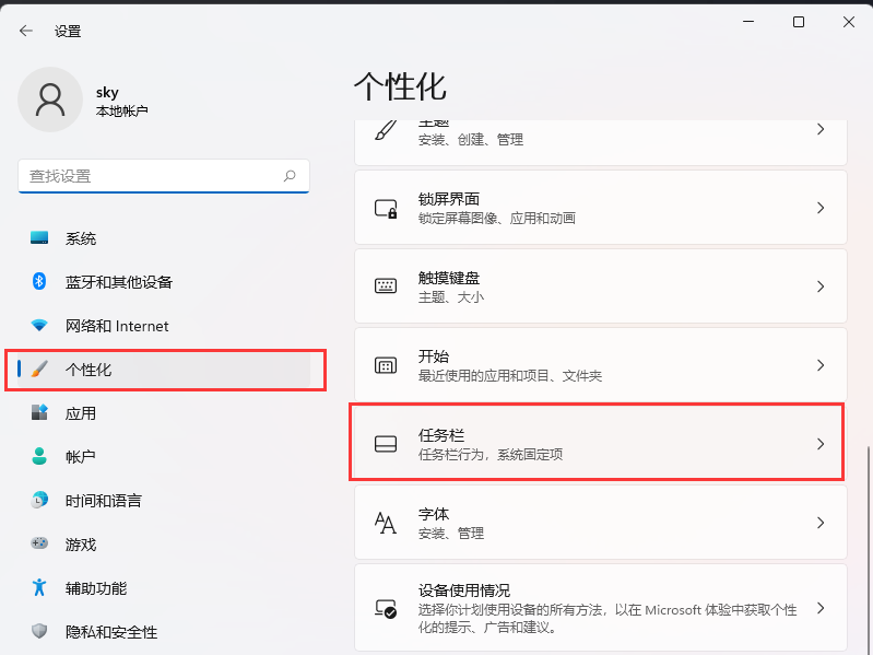 Win11右下角图标折叠不见了怎么办？两种方法帮你解决