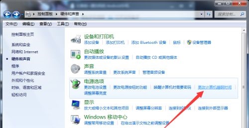 win7如何更改待机时间？win7待机时间更改教程