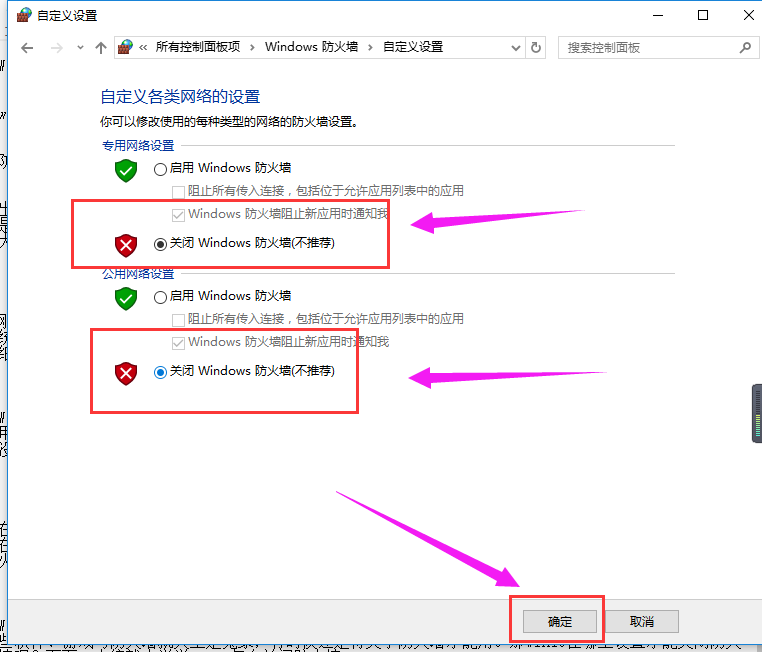 win10如何关闭防火墙自启动？win10关闭防火墙自启动的方法