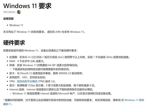 6代cpu可以升级Win11吗？6代cpu是否可以装Win11详细介绍