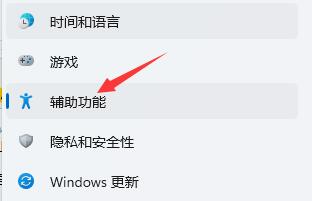 Win11语音助手怎么开启？Win11语音助手开启的方法