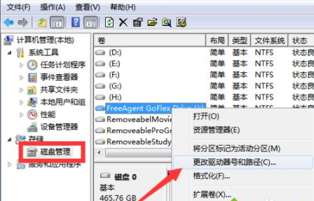 win7系统无法读取移动硬盘怎么办？win7电脑连接移动硬盘没反应怎么办？