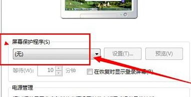 win7屏幕保护怎么关？win7电脑屏保关闭设置