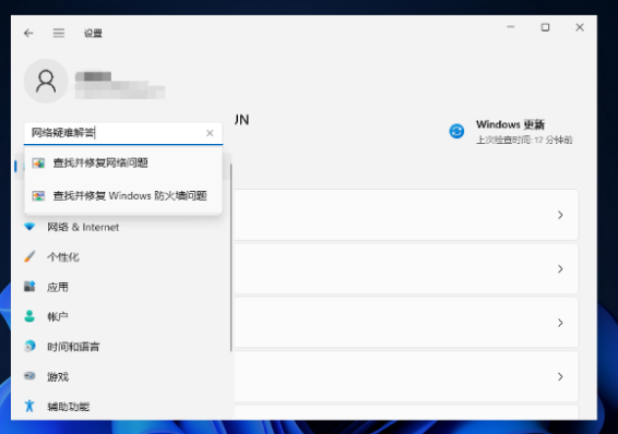 为什么Win11连不上WiFi？