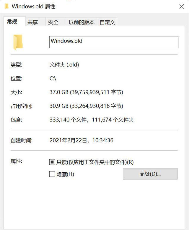 如何解决Win10 20H2占用C盘空间过大的问题？