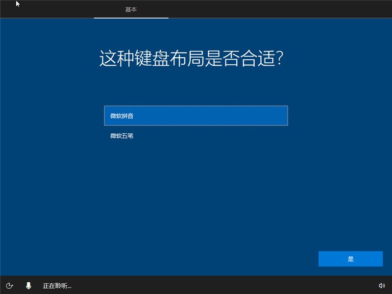 原版win10安装教程_原版win10要怎么安装？