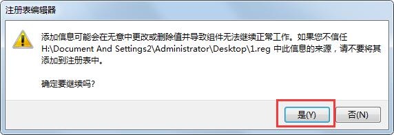 Win7旗舰版网关不可用要怎么办？