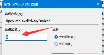 Win11无法连接打印机？Win11电脑无法连接打印机的解决方法