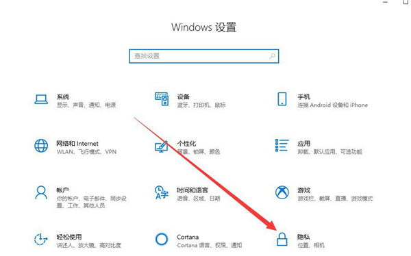 Win10专业版摄像头在哪里打开