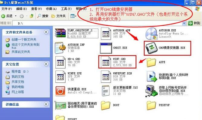 如何安装雨林木风win7旗舰版？雨林木风win7旗舰版硬盘安装教程