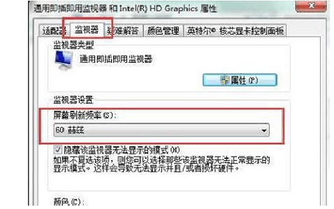 win7如何更改显示输出？win7显示输出更改教程