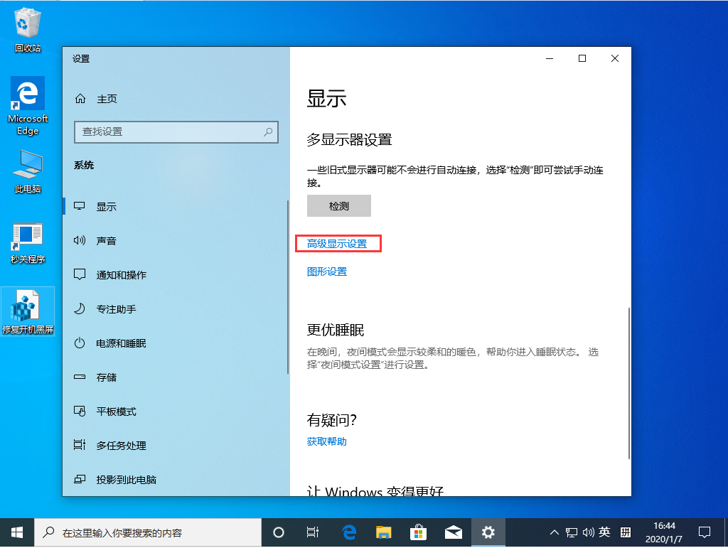 Win10 1909如何调出蓝色选定框？Win10 1909蓝色选定框调出教程