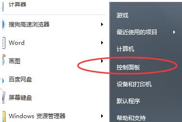 win7桌面显示比例怎么设置？win7桌面显示比例设置方法