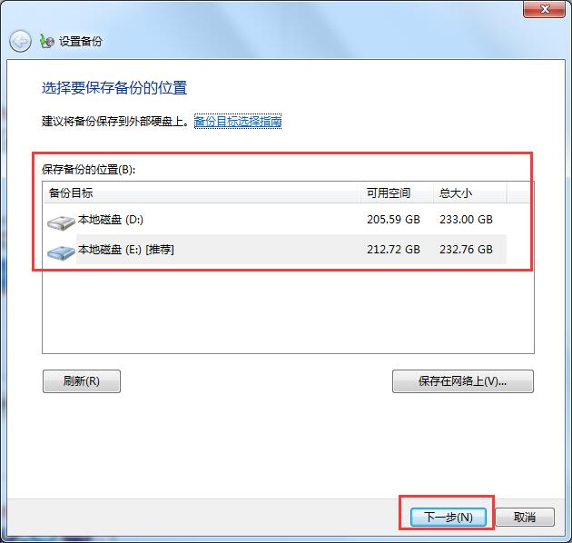 win7系统升级到win10电脑数据会不会影响？