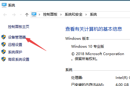 win7系统键盘失灵的修复方法