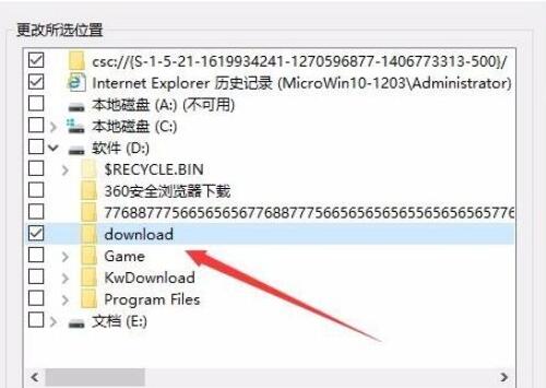 Win10索引选项在哪里？Win10建立索引的图文教程