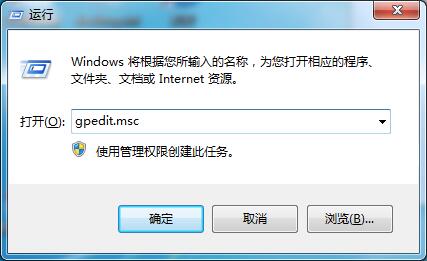 Win7系统如何使用本地策略组移除IE图标？