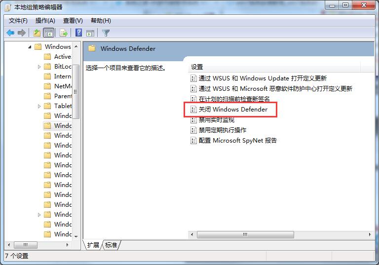 Win7旗舰版如何关闭windows defender?windows defender的关闭方法