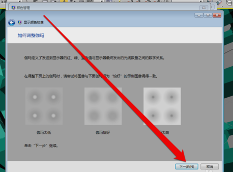 win7显示器怎么校正颜色？win7显示器颜色校正方法